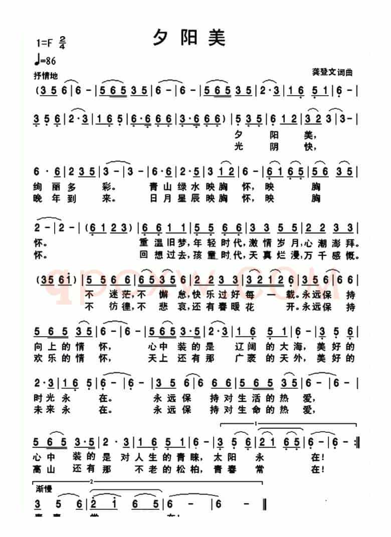 夕阳美 (龚登文 词曲)