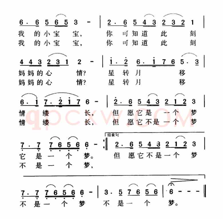 军歌金曲:军人妻子的梦