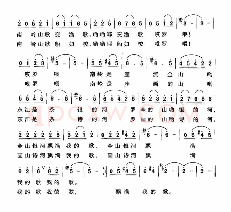 东江飘满我的歌