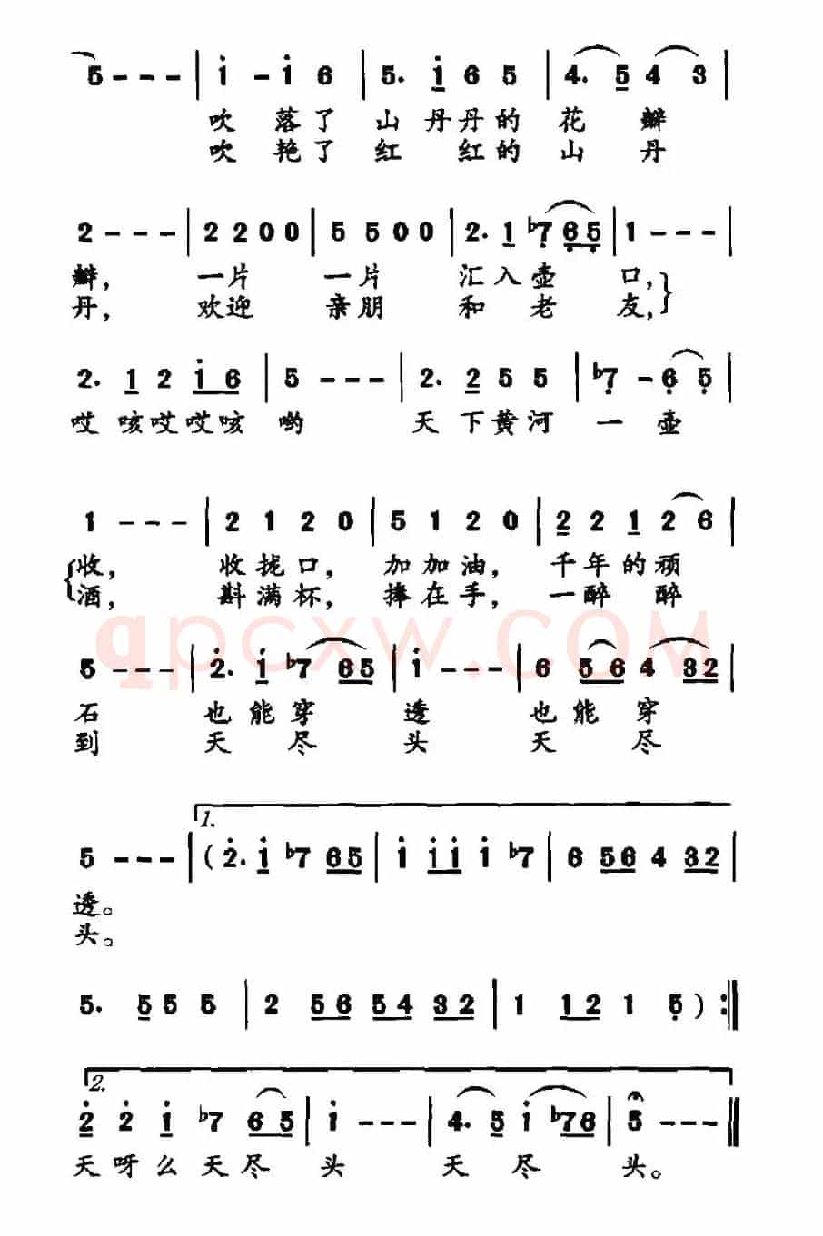 黄河唢呐（雷无声词 李文辉曲）