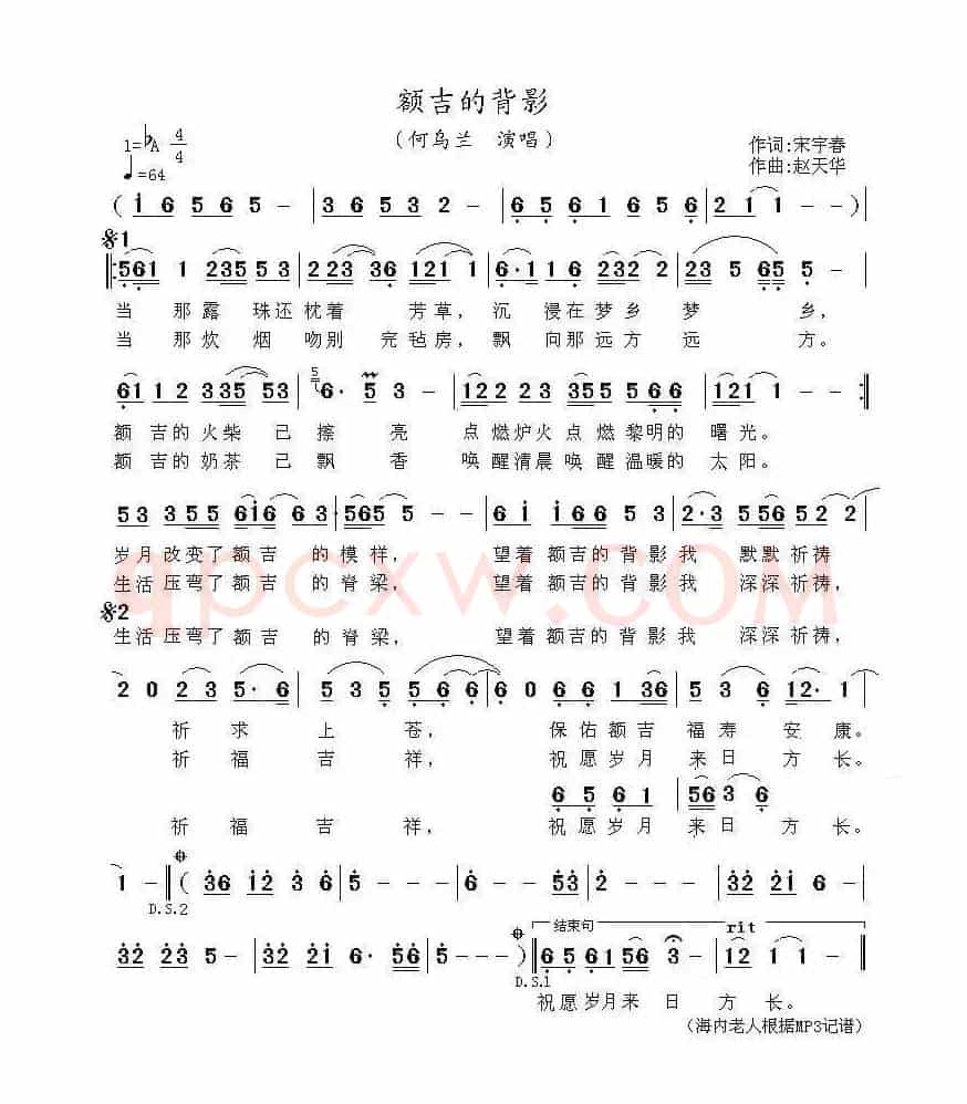 额吉的背影
