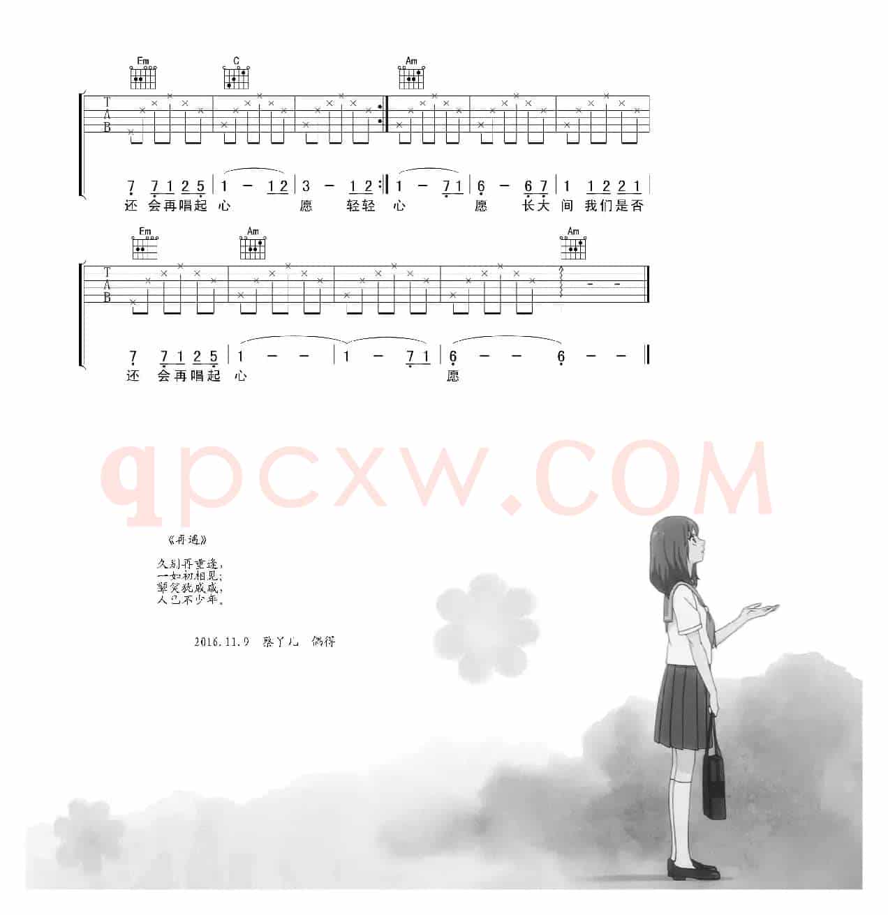 四个女生组合《心愿》高清吉他谱（吉他弹唱）