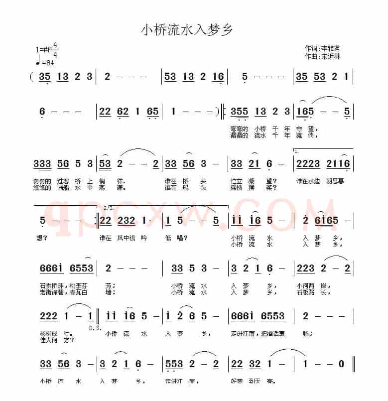 小桥流水入梦乡