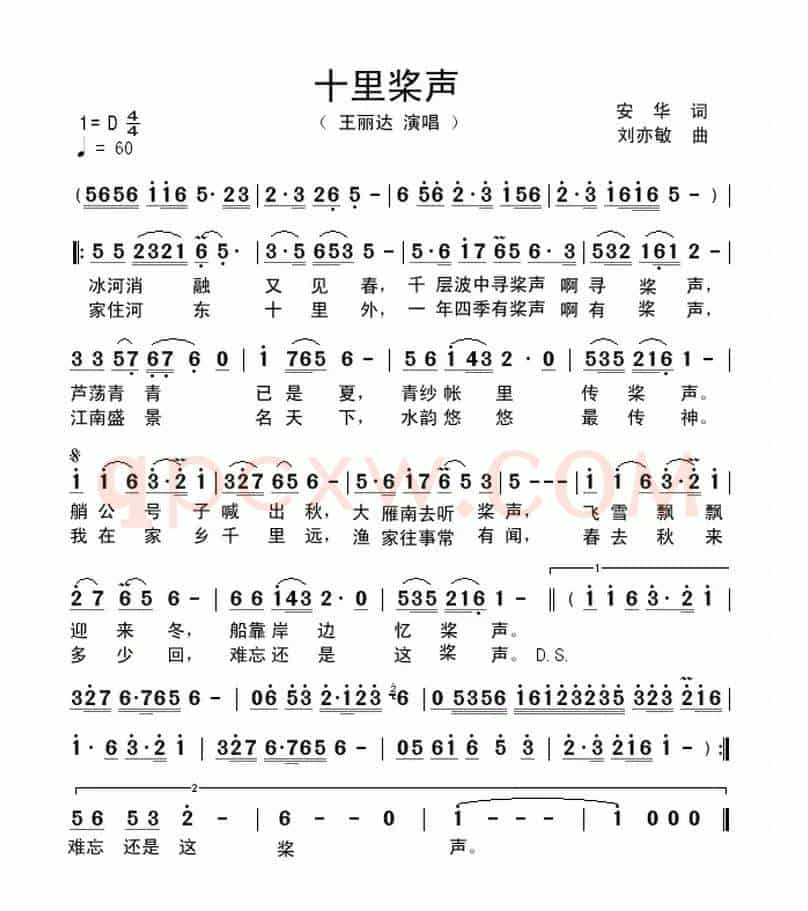 十里桨声