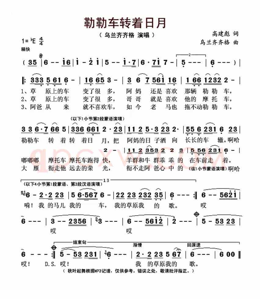 勒勒车转着日月