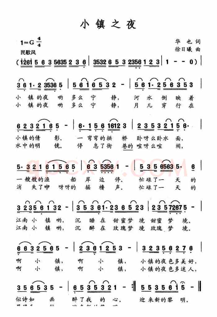 小镇之夜