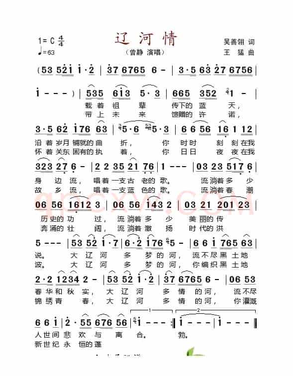 辽河情