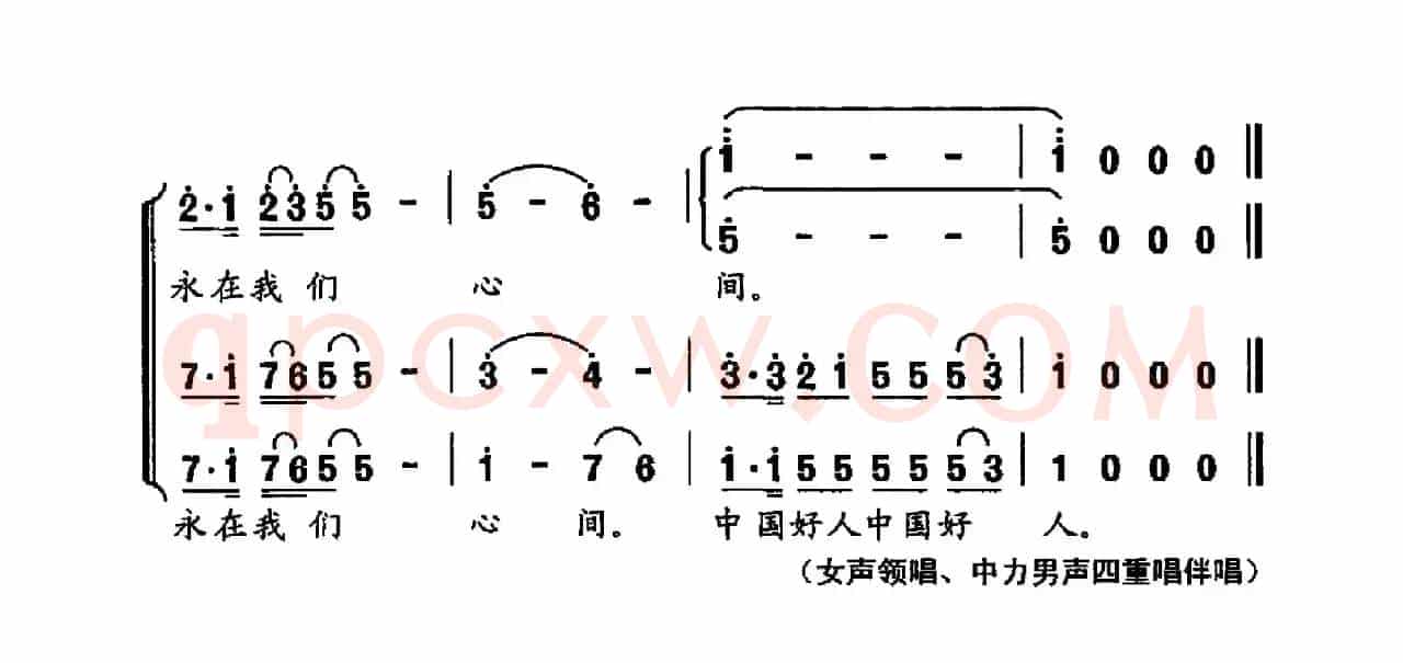中国好人