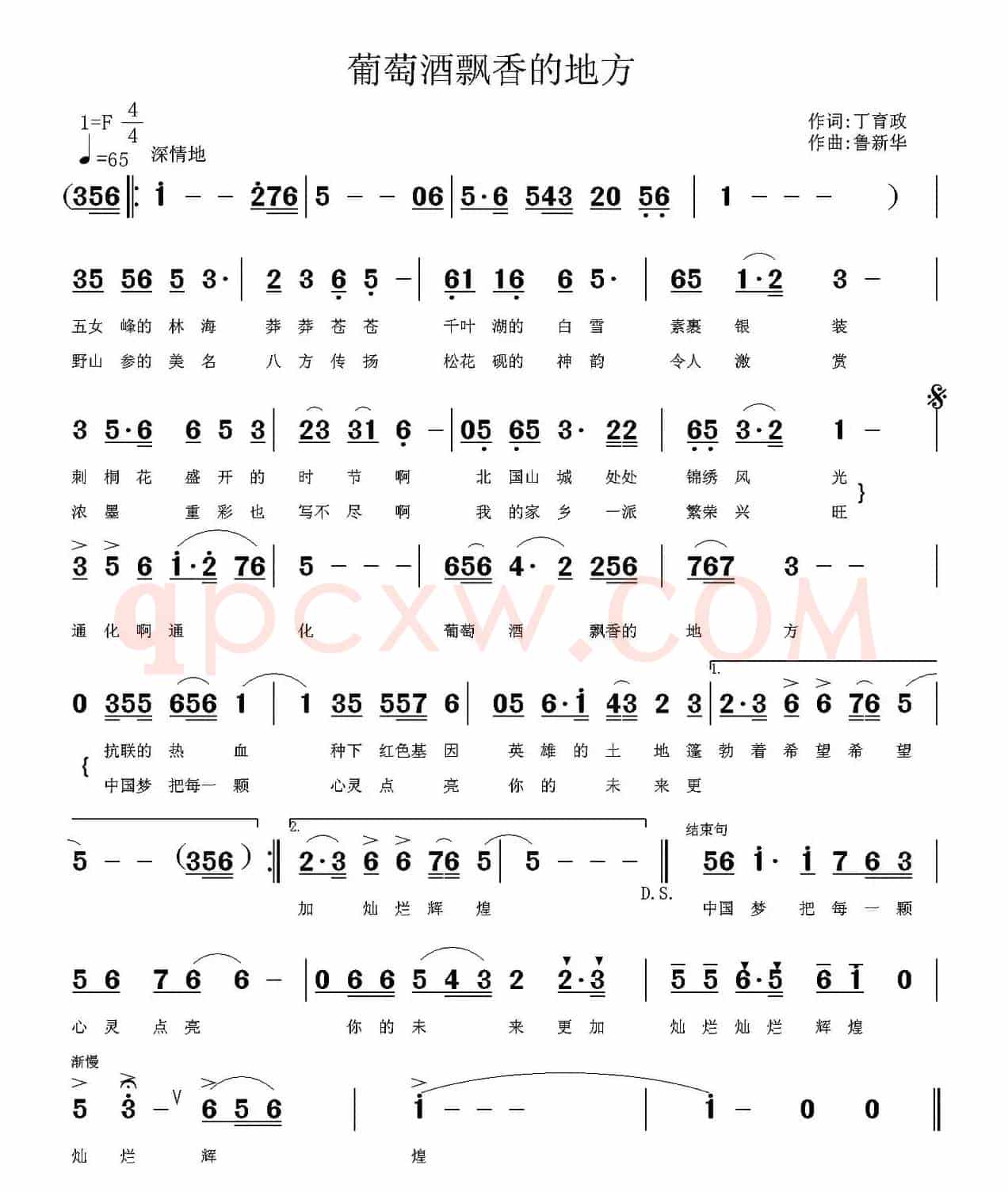 葡萄酒飘香的地方