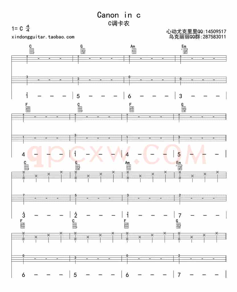 卡农（ukulele四线谱）