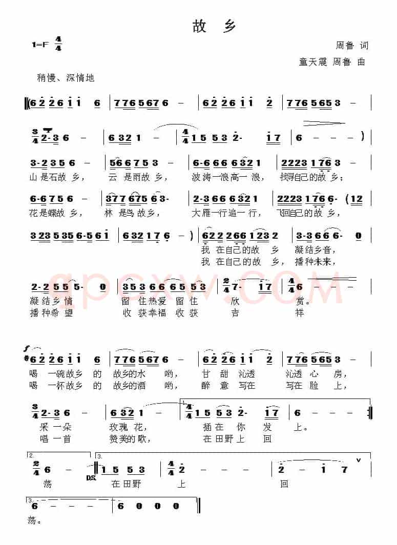 故乡（周鲁词 童天震 周鲁曲）