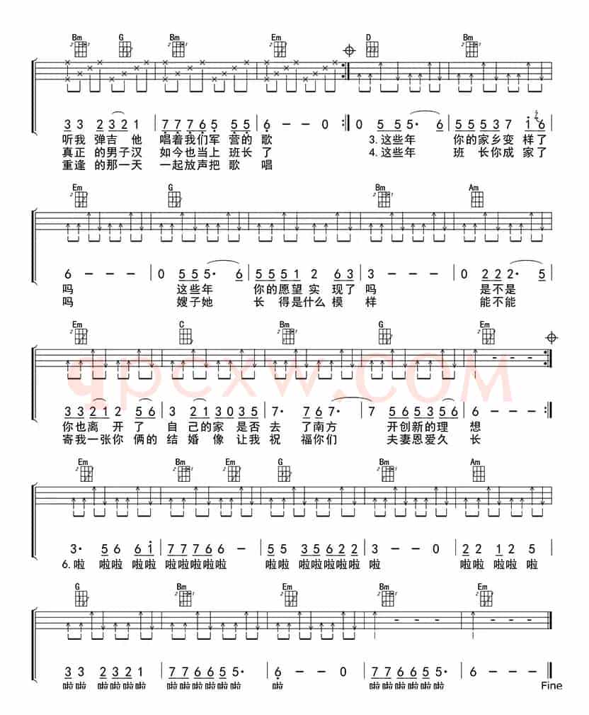 我的老班长（ukulele四线谱）