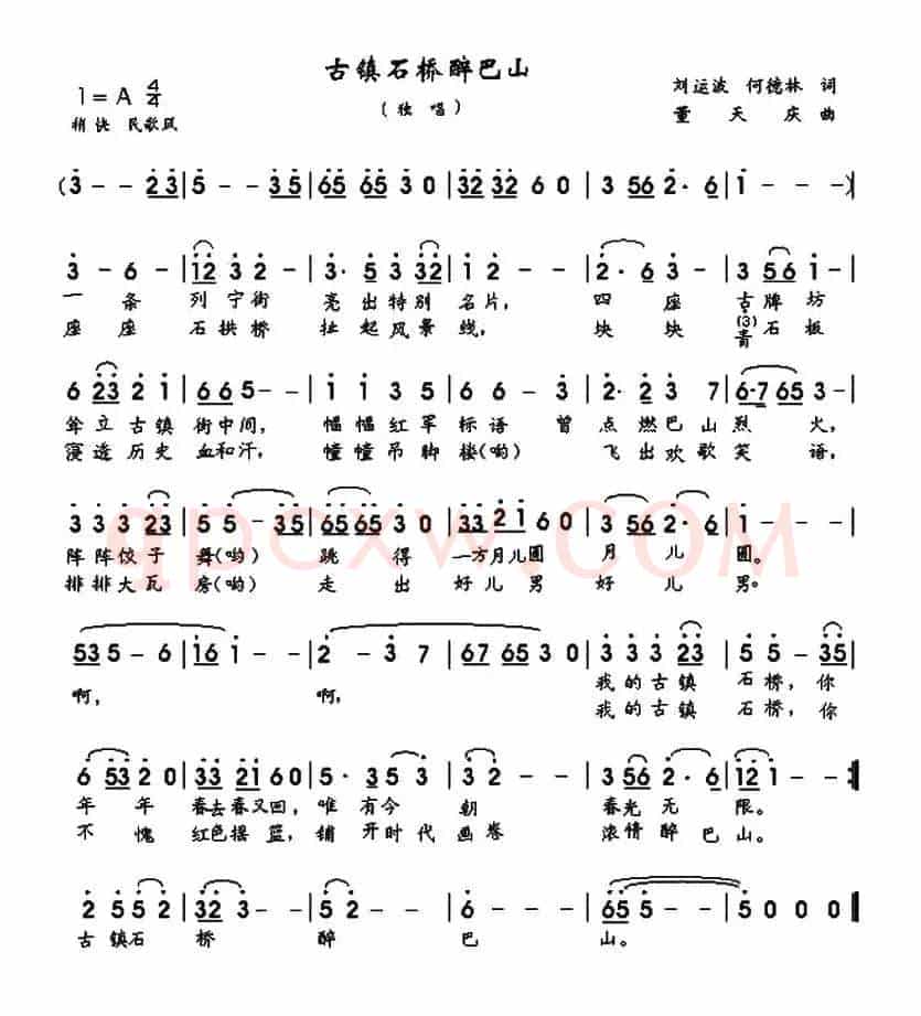古镇石桥醉巴山