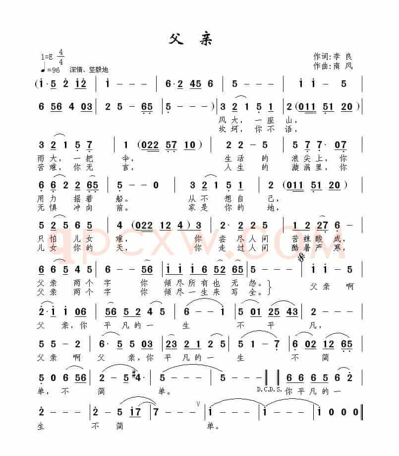 父亲（李良词 南风曲）