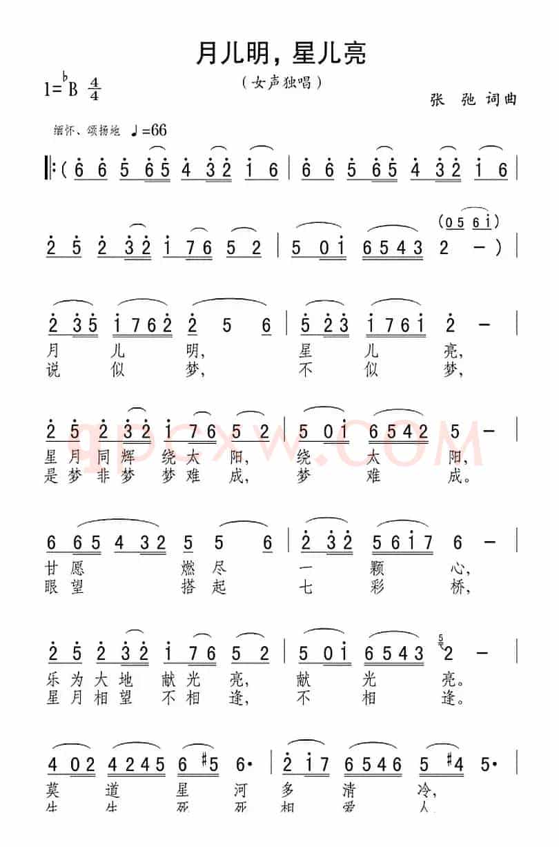 月儿明，星儿亮