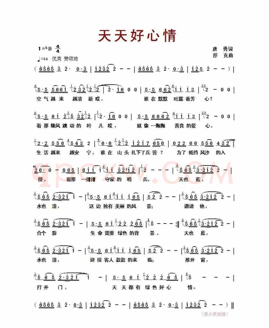 天天好心情(唐勇词/浮克曲)