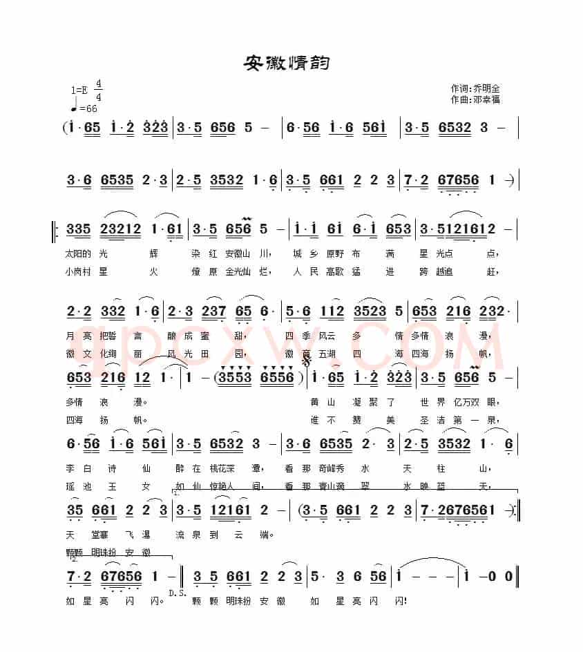 安徽情韵