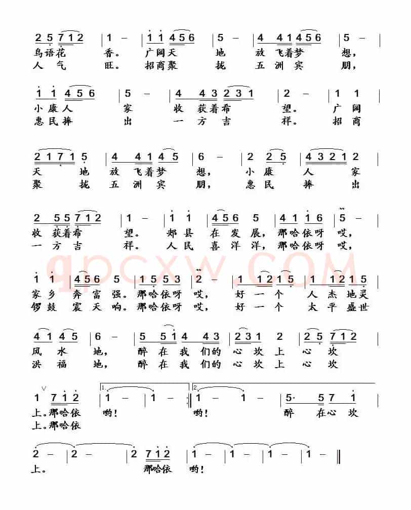 美丽的郏县可爱的家乡