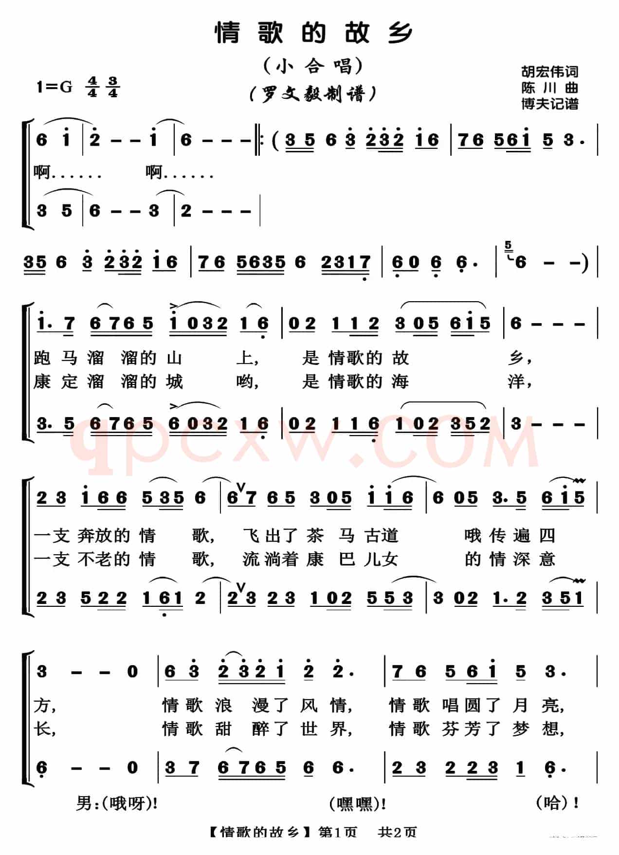 情歌的故乡（完整高清版）