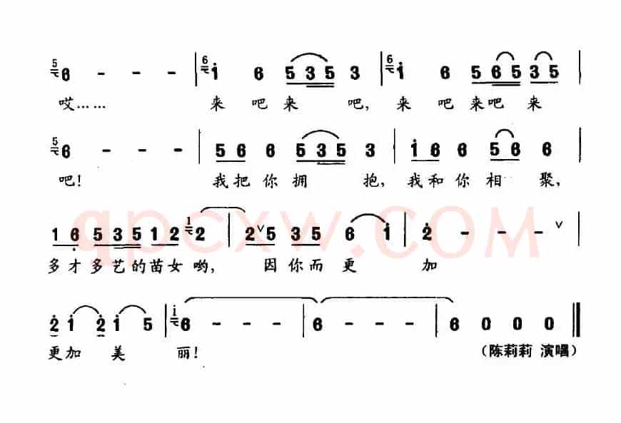 苗岭迎客歌(3个版本)