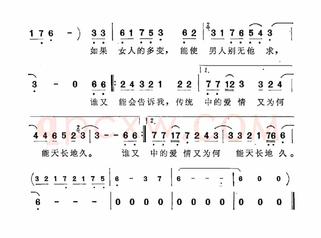 迷惑的女人