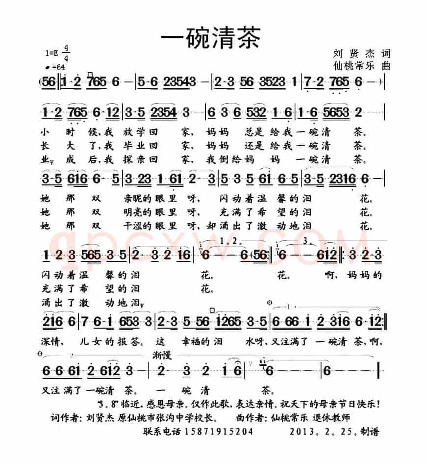 一碗清茶