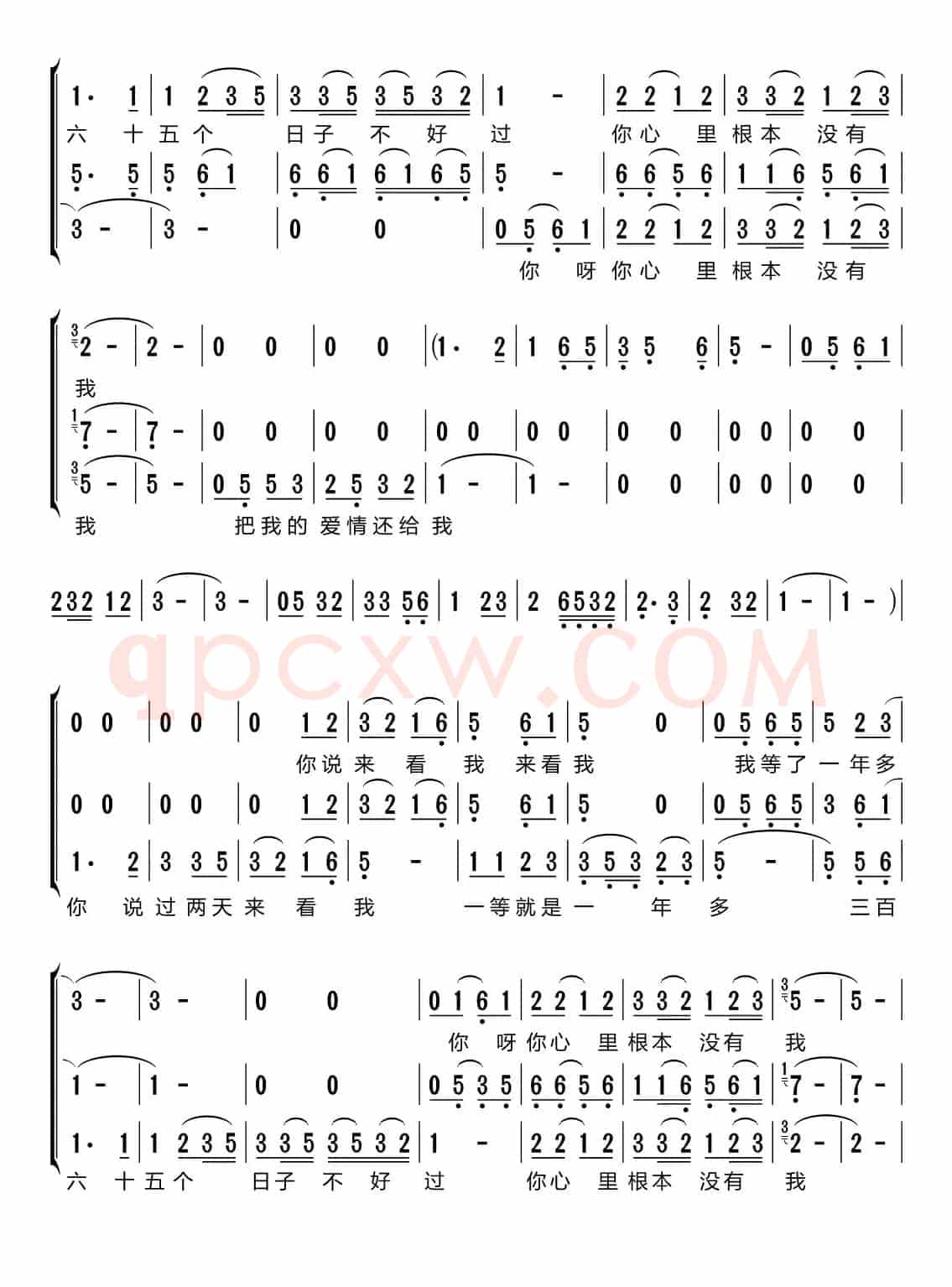 你怎么说（梦之旅组合）