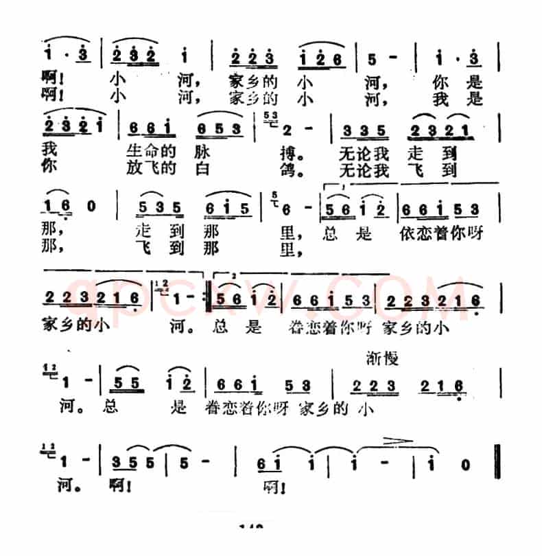 家乡的小河（罗福祥词曲）