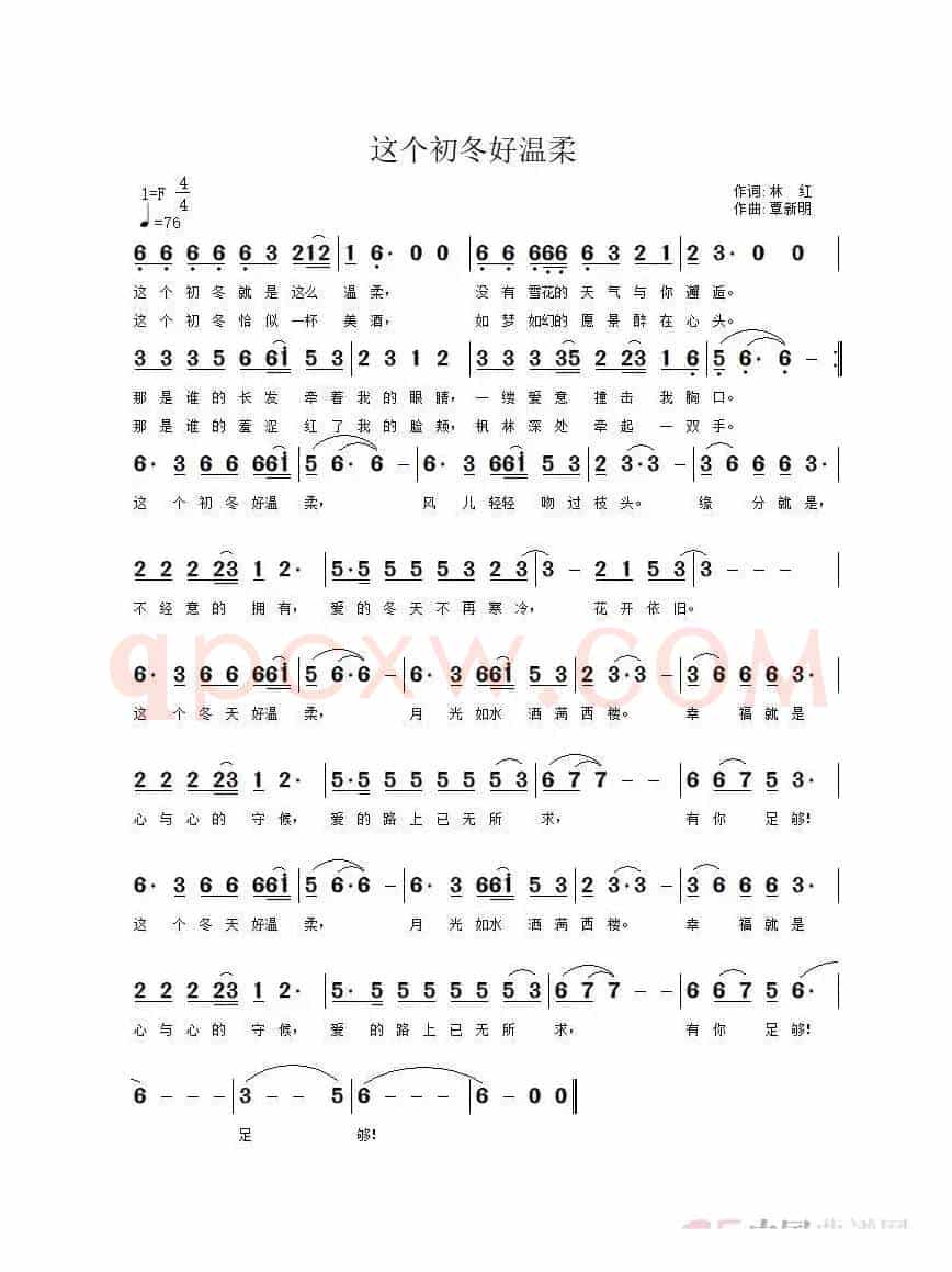这个初冬好温柔