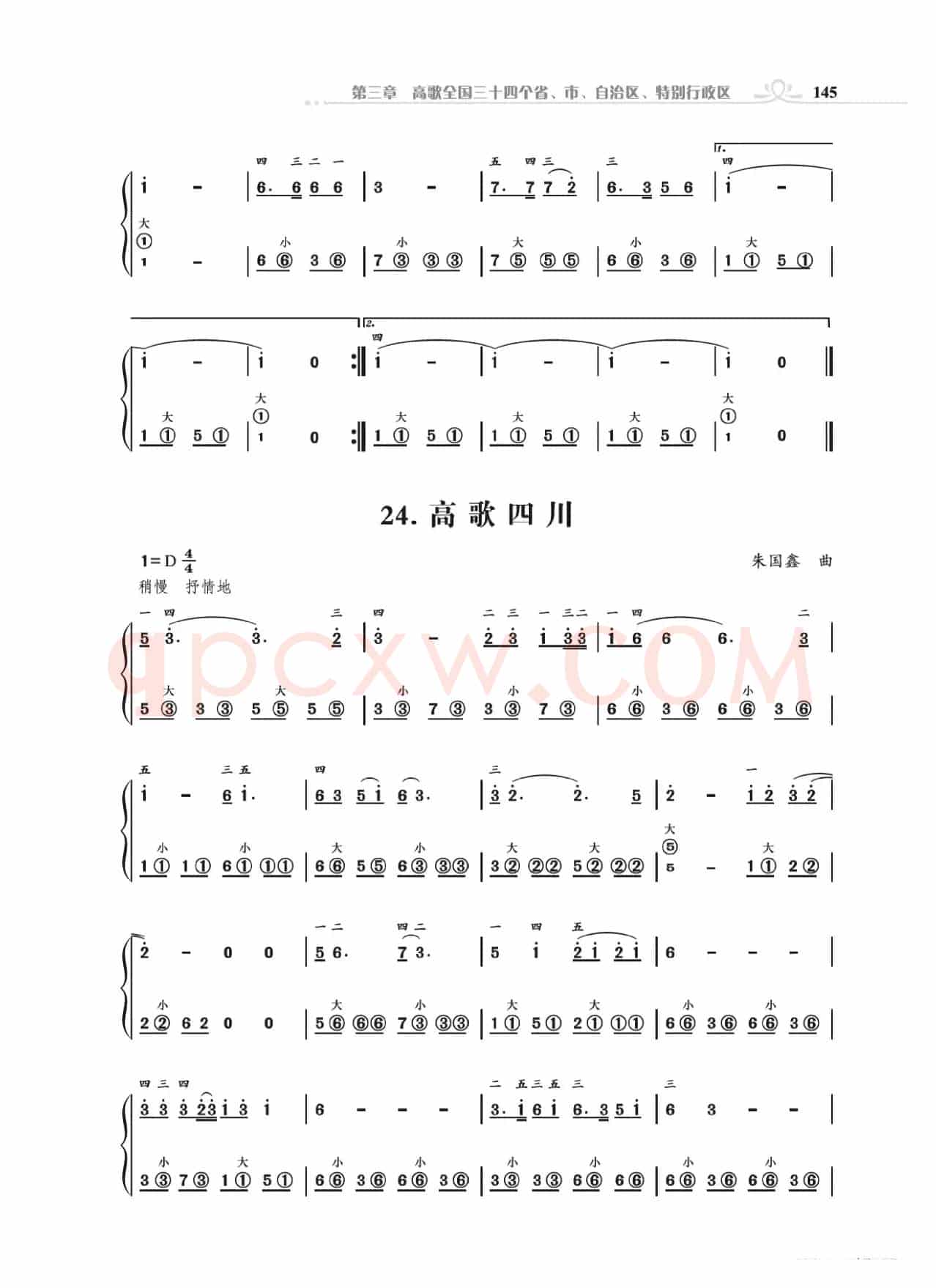《手风琴基础训练》第三章11到28首（朱国鑫编著）