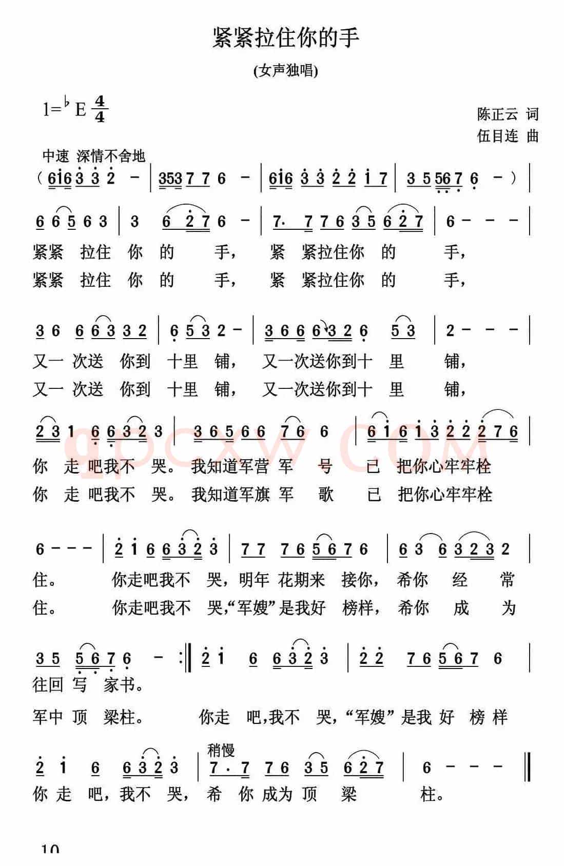 紧紧拉住你的手