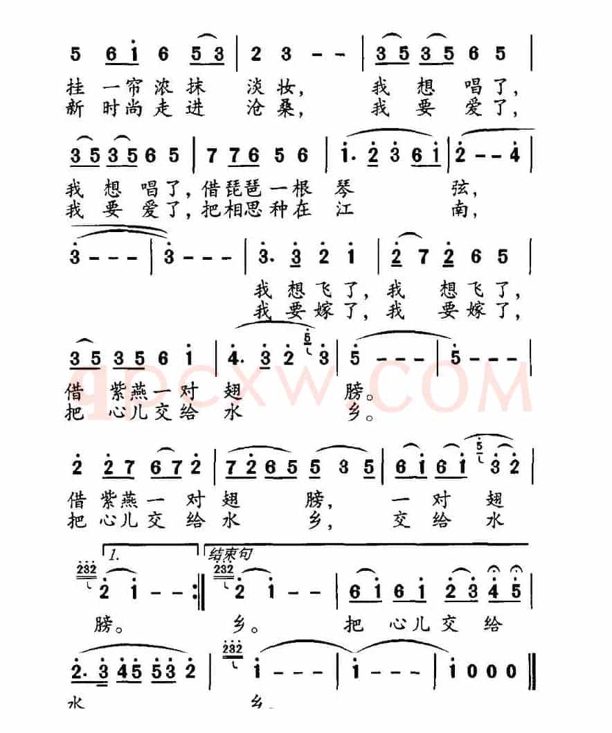 水乡之恋（张枚同词 何树森曲）