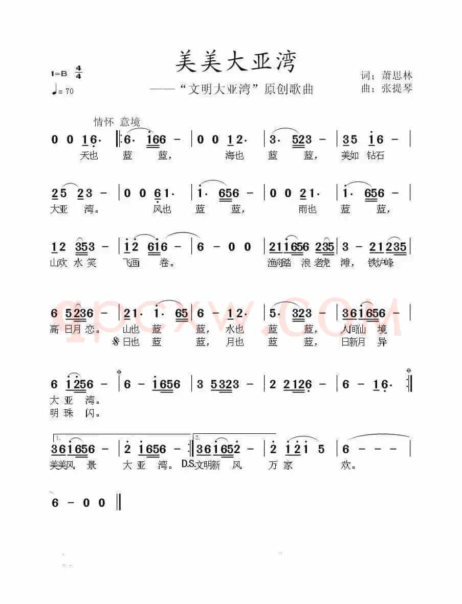 ​美美大亚湾