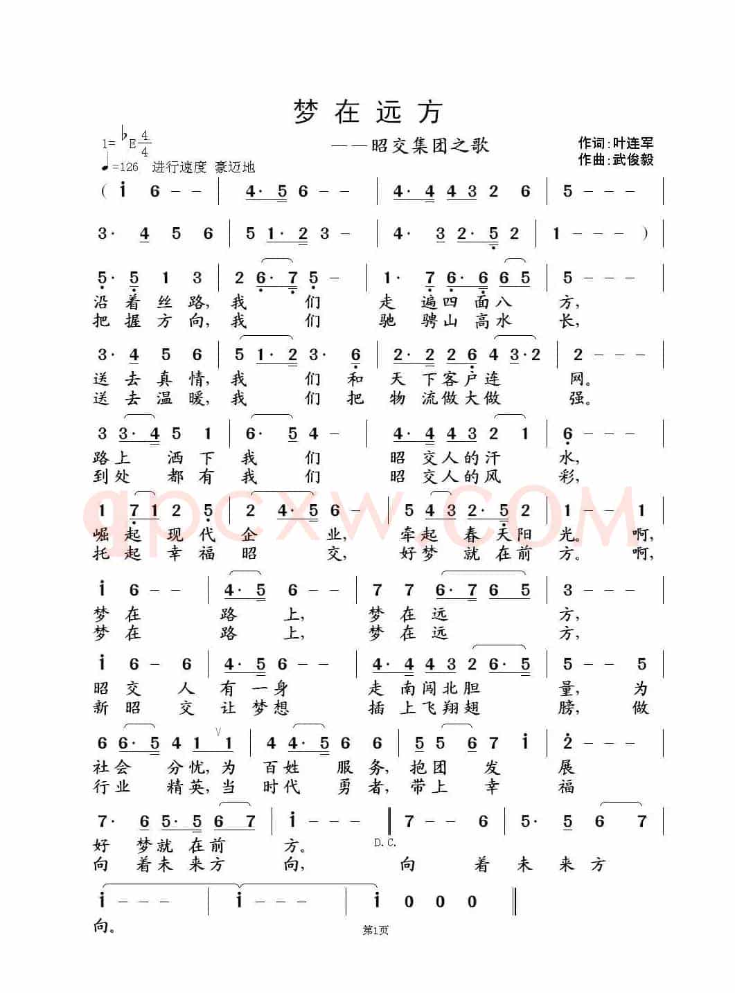 梦在远方（叶连军词 武俊毅曲）