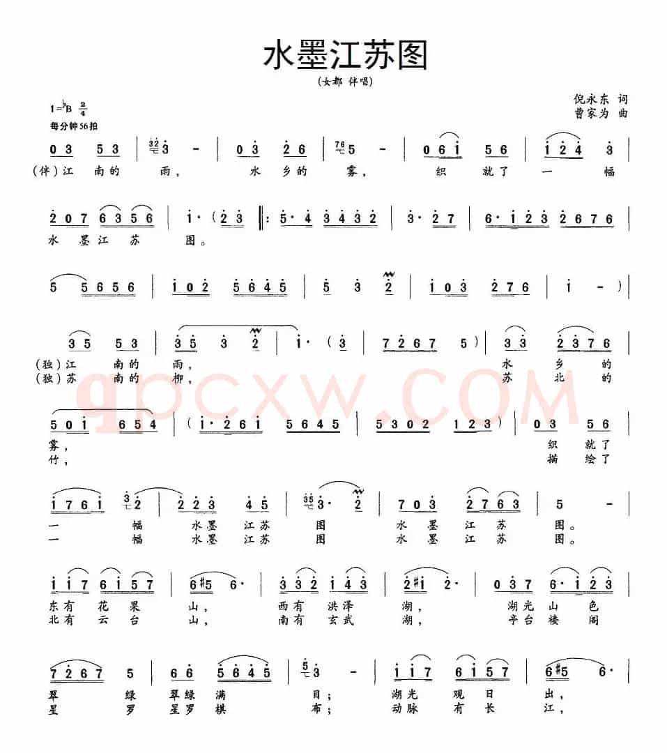 水墨江苏图