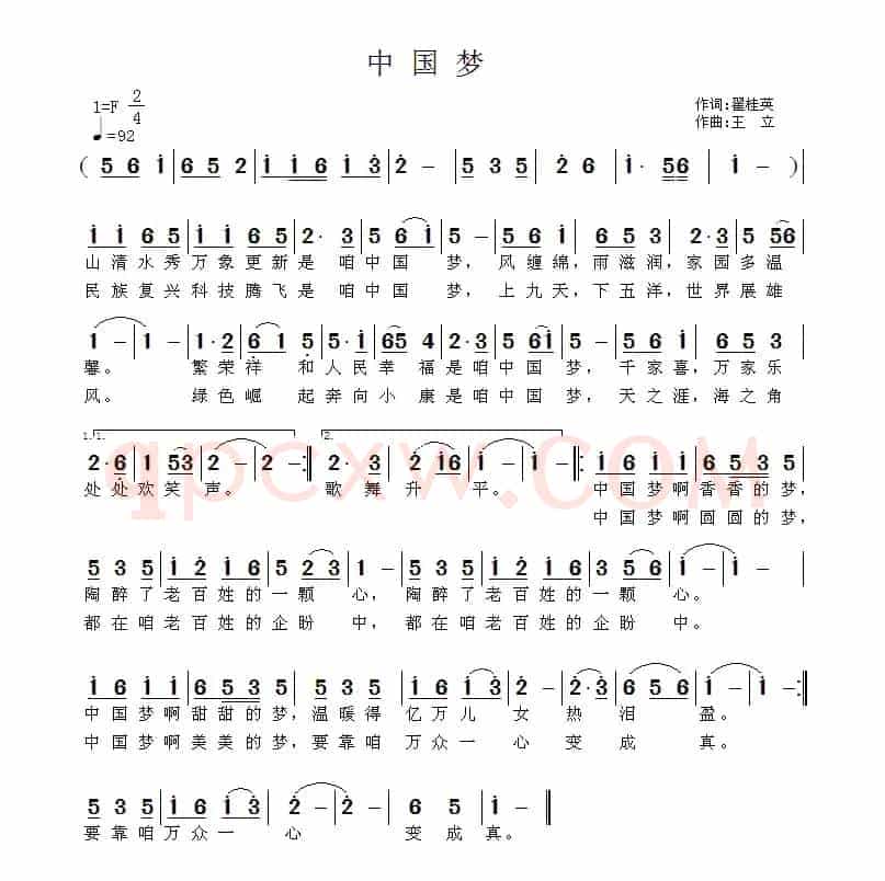 中国梦（翟桂英词 王立曲）