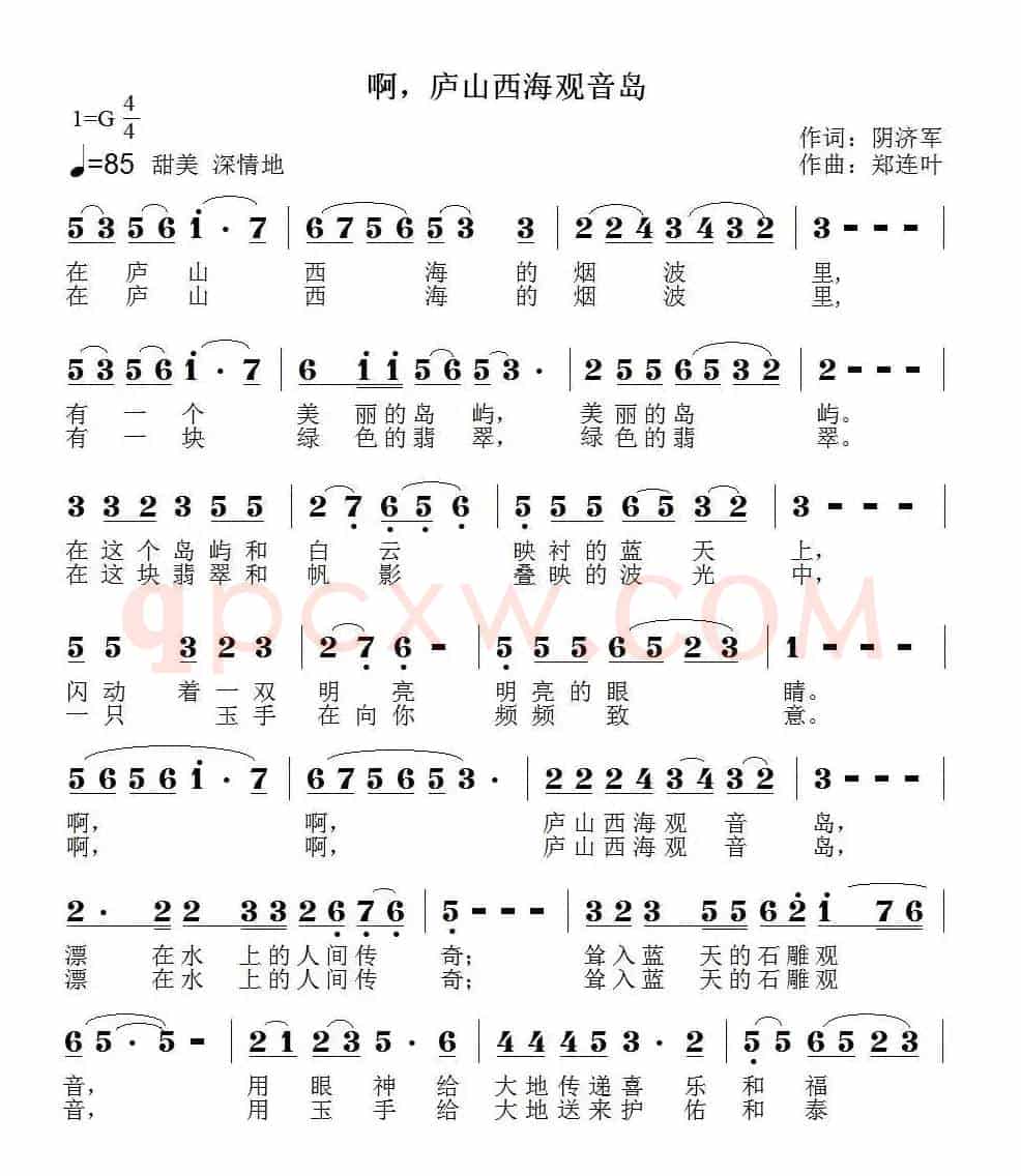 啊，庐山西海观音岛