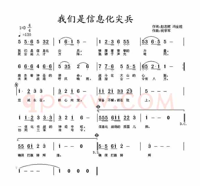 我们是信息化尖兵