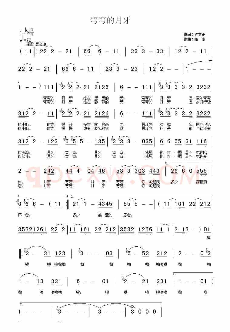 弯弯的月牙（梁文正词 相南曲）