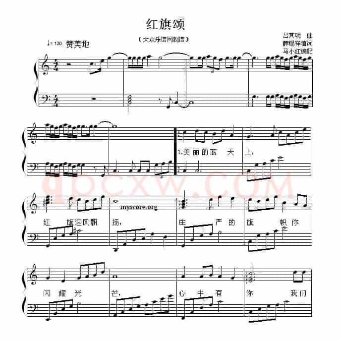 红旗颂（薛锡祥填词 吕其明作曲、马小红编配）