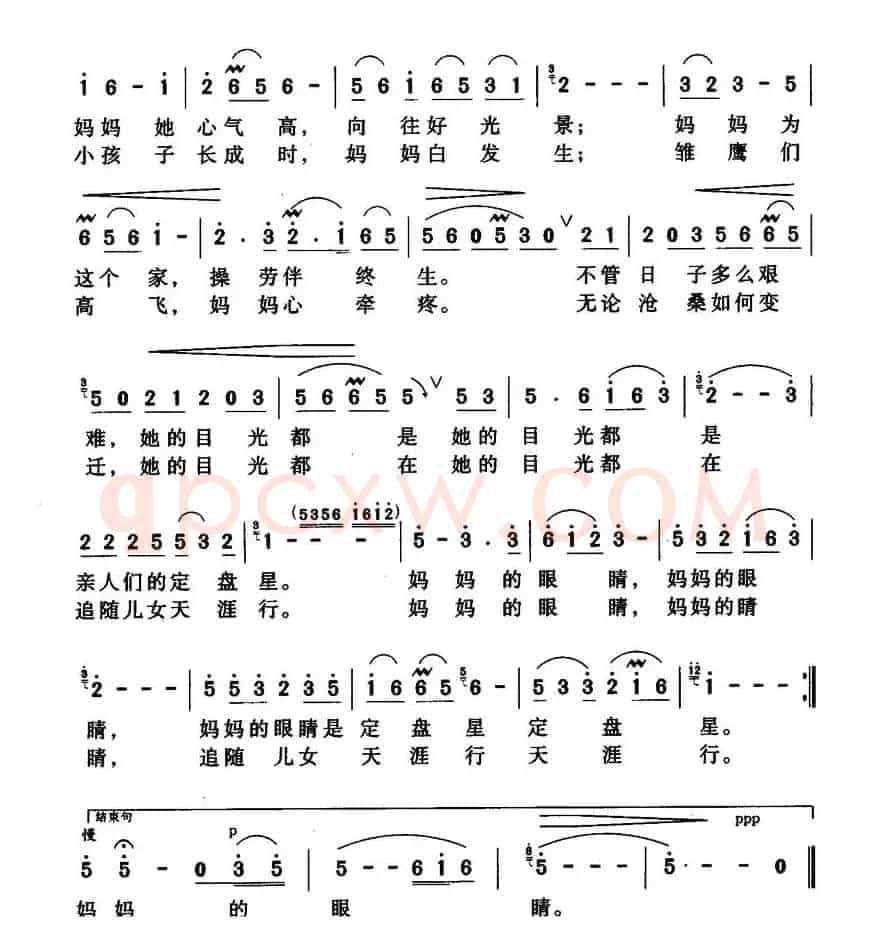 妈妈的眼睛（焦随东词 何成平曲）