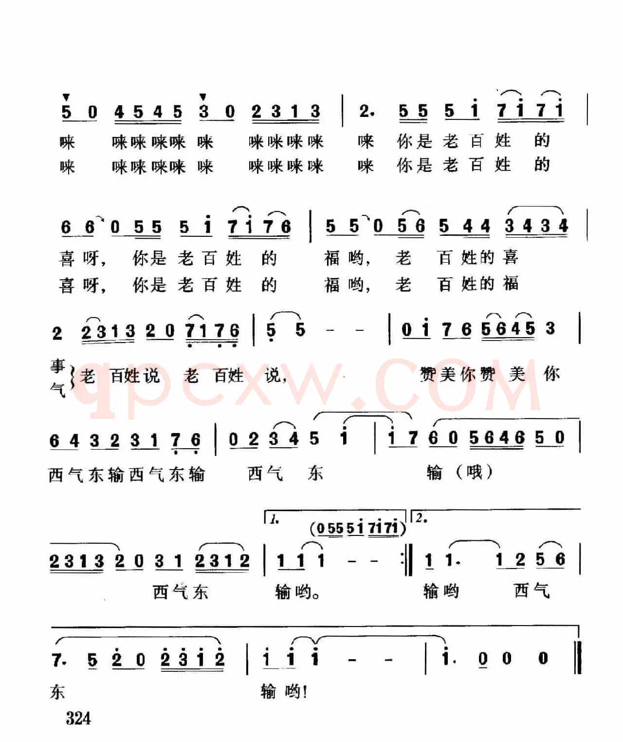 老百姓的喜，老百姓的福（张枚同词 珊卡曲）