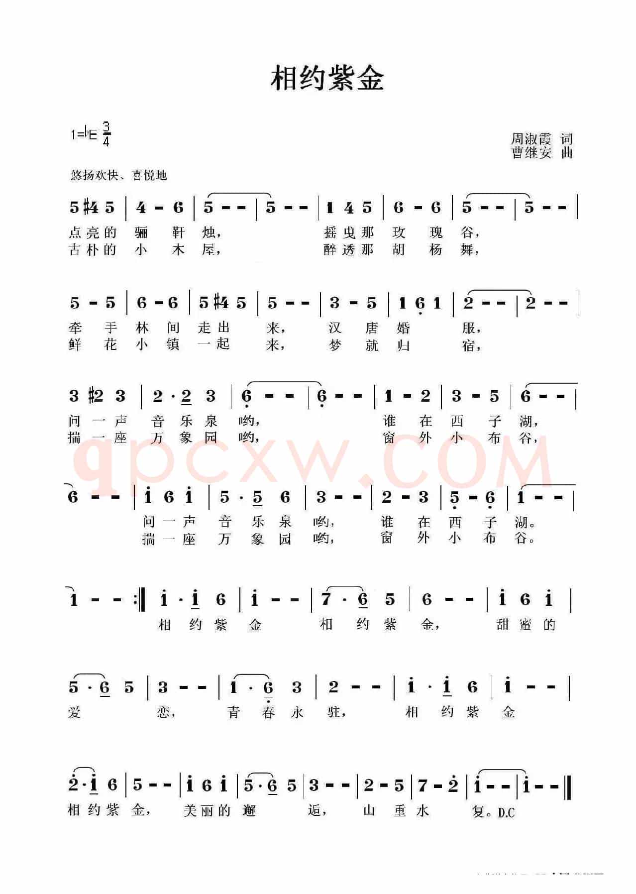 相约紫金