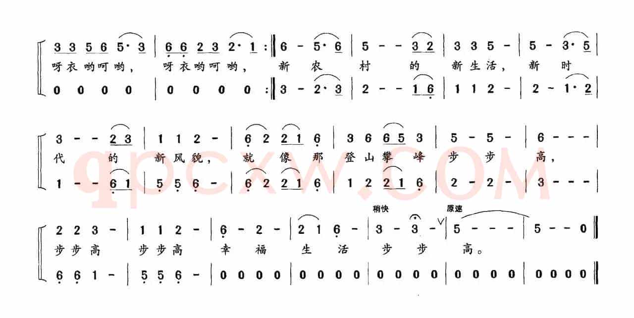 新农村生活步步高