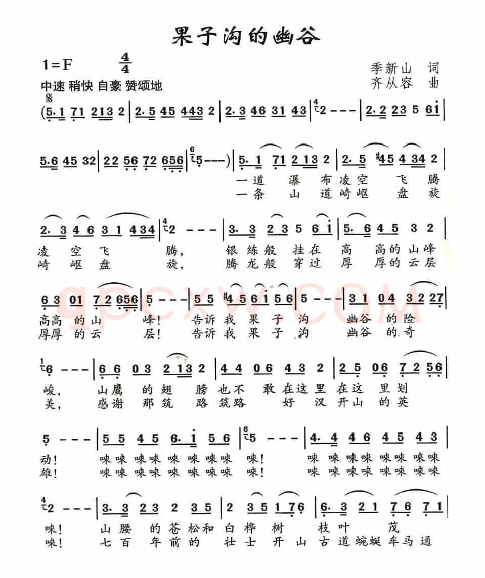 果子淘的幽谷