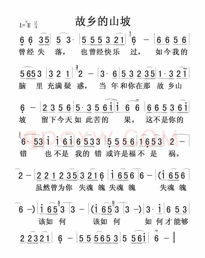 故乡的山坡