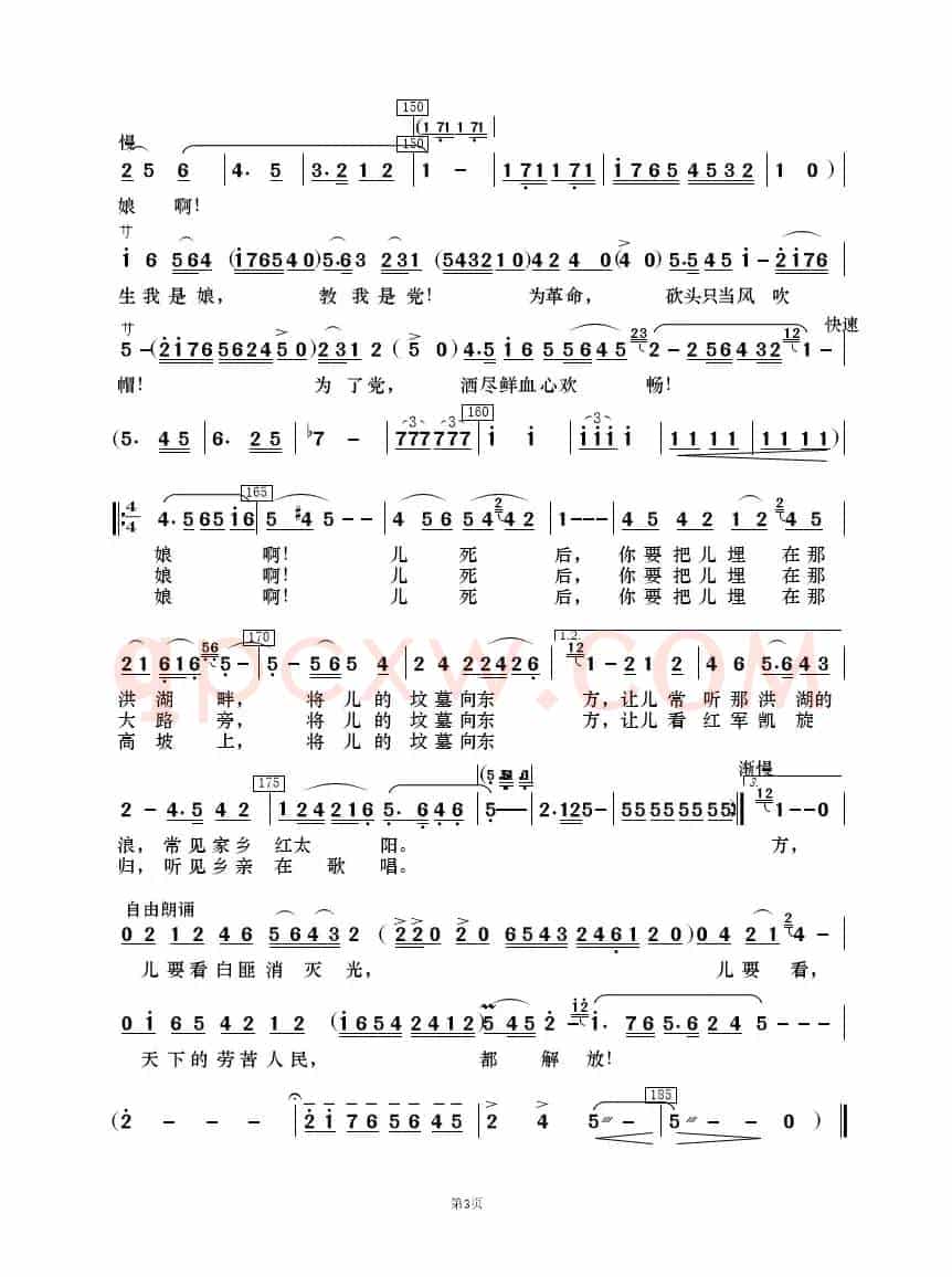 看天下劳苦人民都解放（歌唱与乐队）