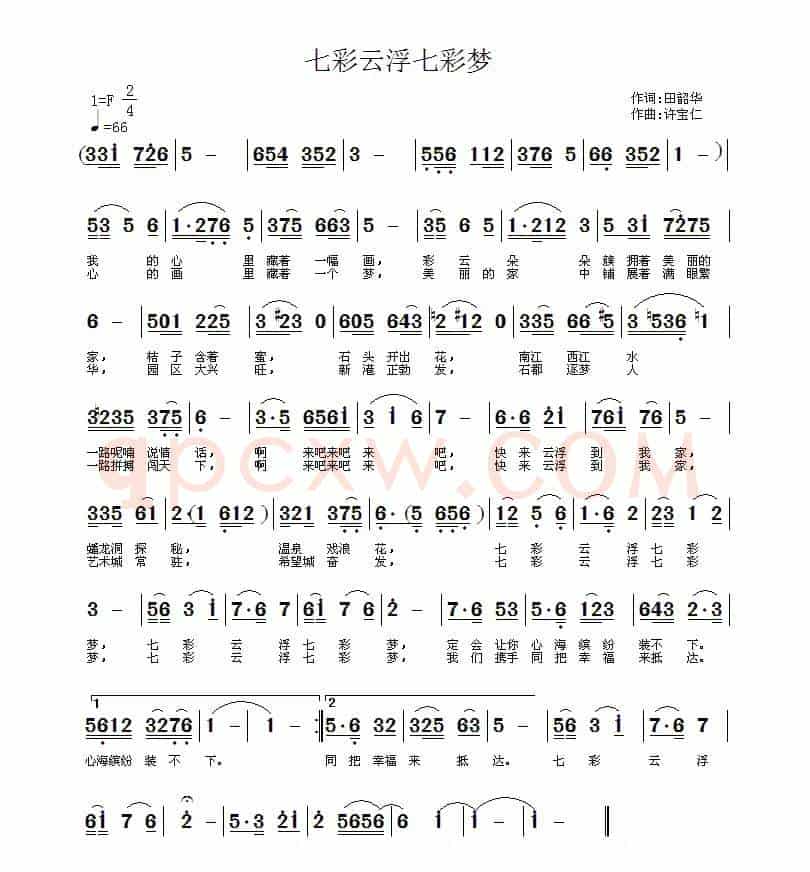 七彩云浮七彩梦