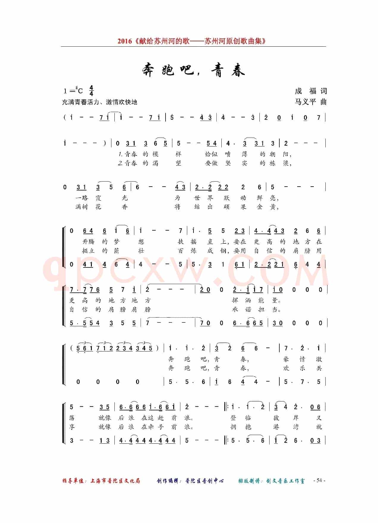 奔跑吧，青春