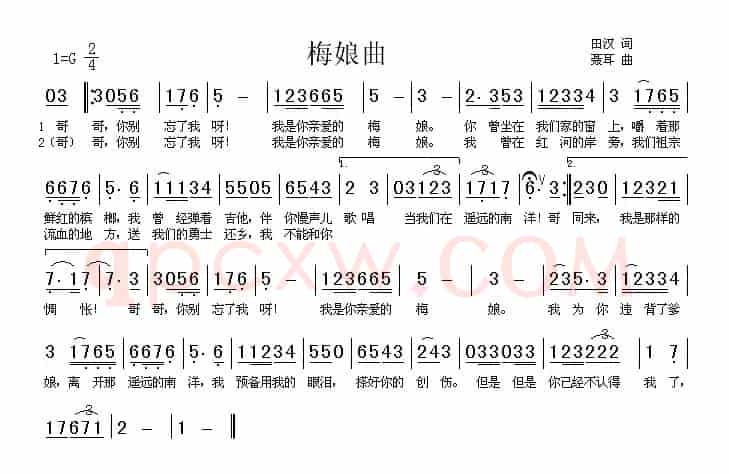 梅娘曲（话剧《回春之曲》插曲）
